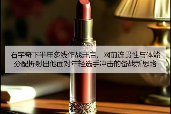 shi-yu-qi-xia-ban-nian-duo-xian-zuo-zhan-kai-qi-wang-qian-lian-guan-xing-yu-ti-neng-fen-pei-zhe-she-chu-ta-mian-dui-2-506.jpg